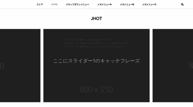 jhot.jp