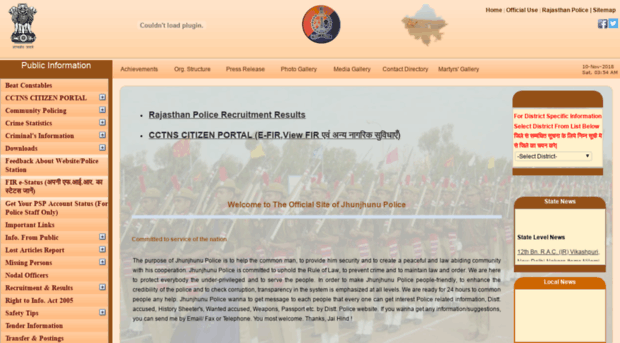 jhunjhunupolice.rajasthan.gov.in