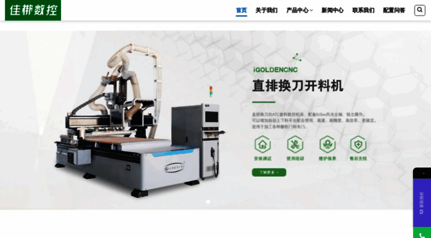 jiabangcnc.cn