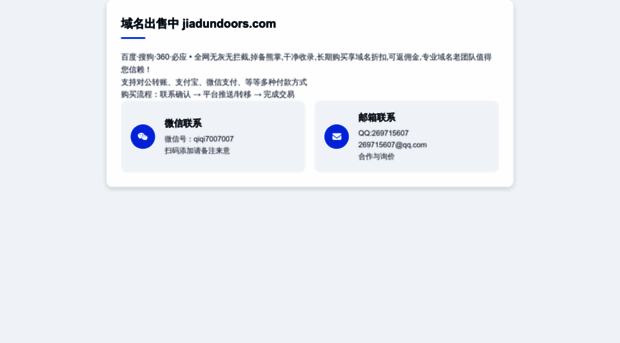 jiadundoors.com