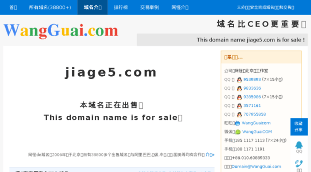 jiage5.com