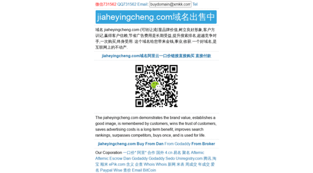 jiaheyingcheng.com