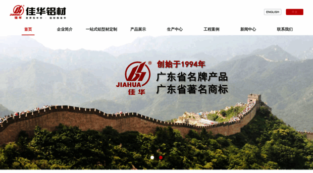 jiahua-al.com