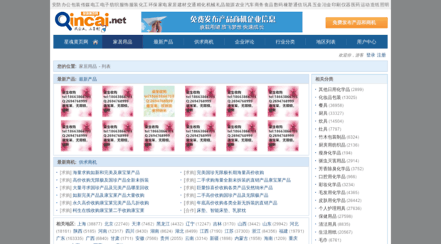 jiaju.qincai.net