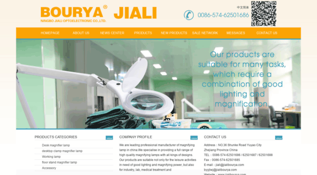 jialibourya.com