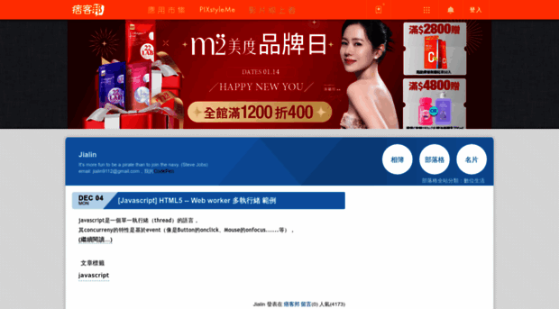 jialin128.pixnet.net
