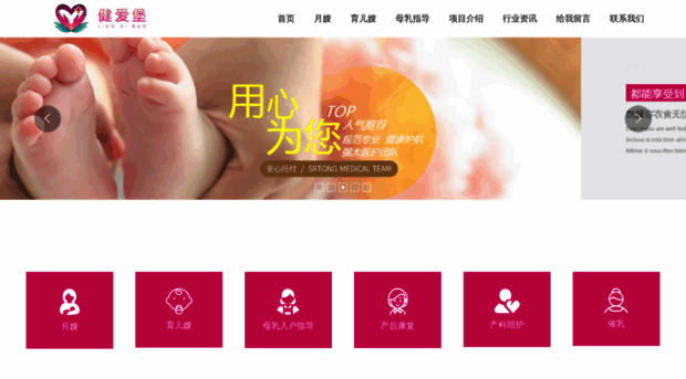 jianaibao.com