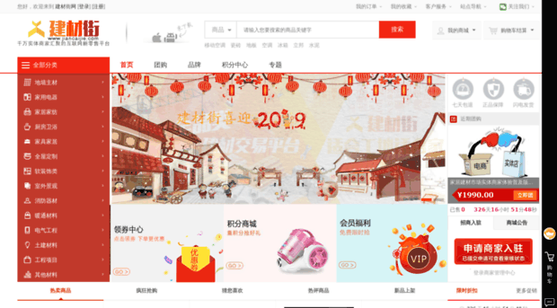 jiancaijie.com