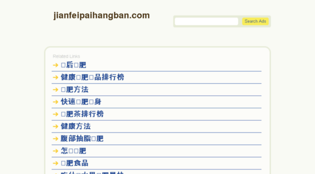 jianfeipaihangban.com