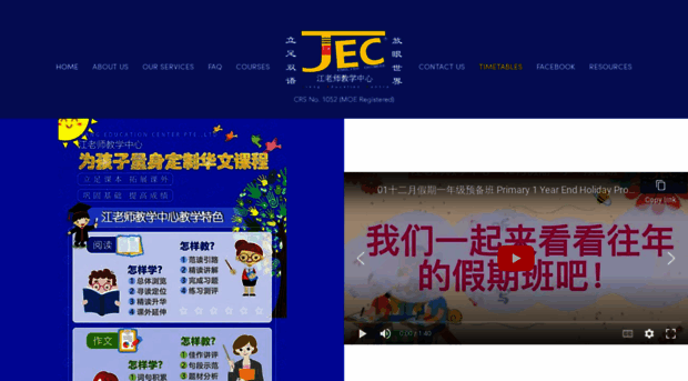 jiang.edu.sg