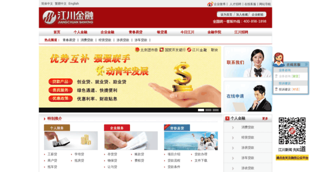 jiangchuanbanking.com