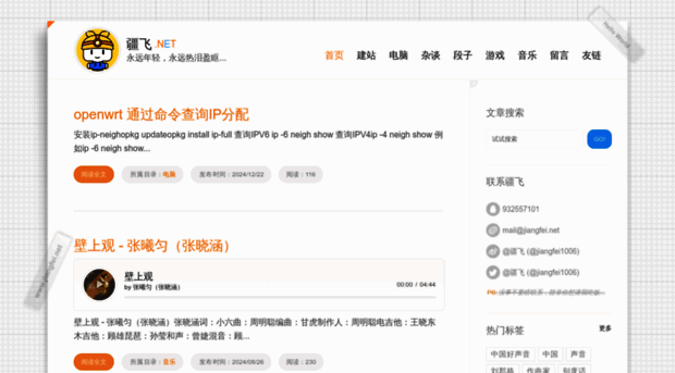 jiangfei.net
