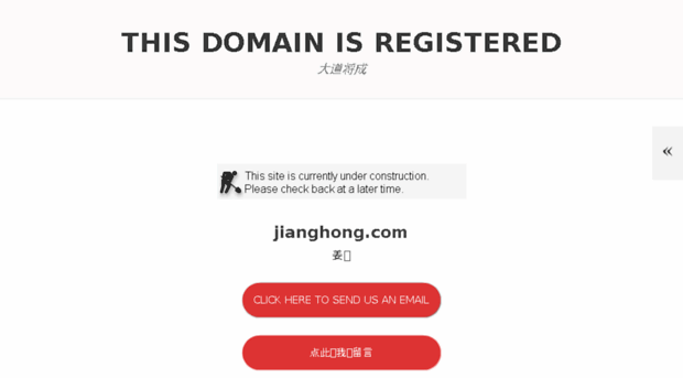 jianghong.com
