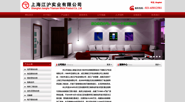 jianghuchemical.com