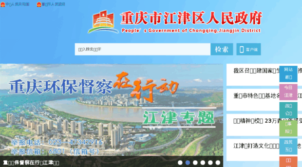 jiangjin.gov.cn