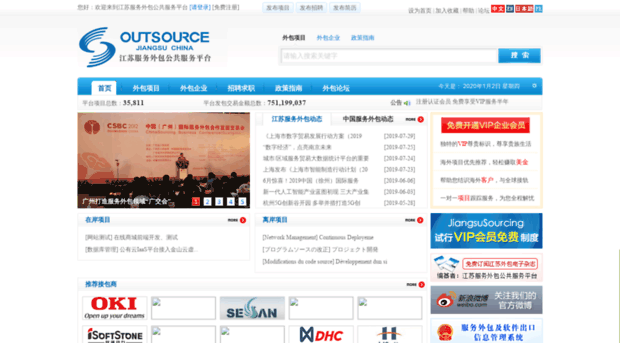 jiangsusourcing.org