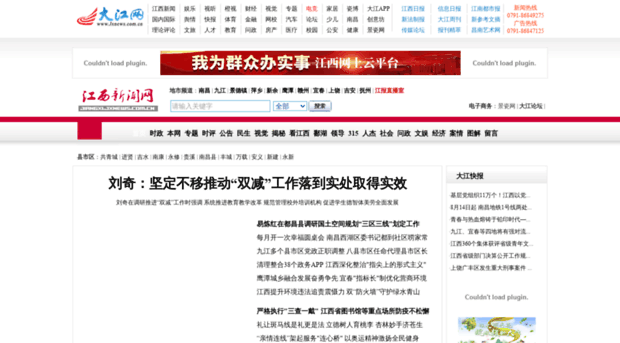 jiangxi.jxnews.com.cn