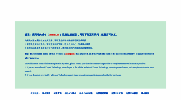 jianliji.cn