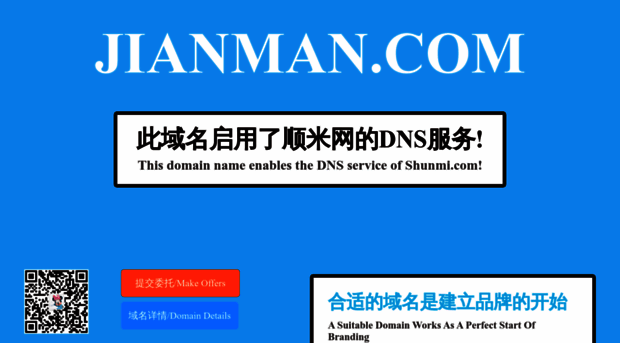 jianman.com