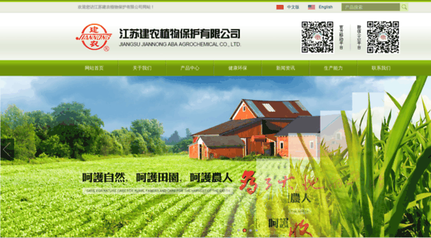 jiannong.com