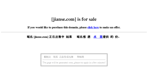 jianse.com