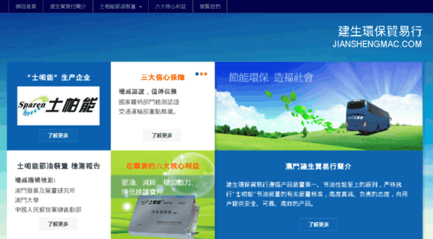 jianshengmac.com