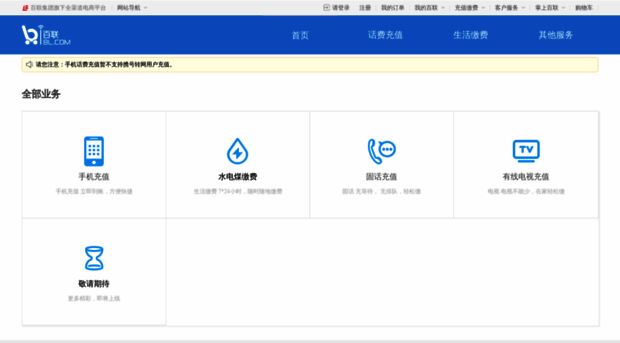 jiaofei.bl.com