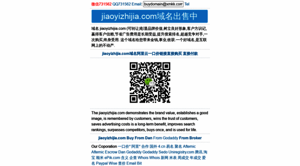 jiaoyizhijia.com