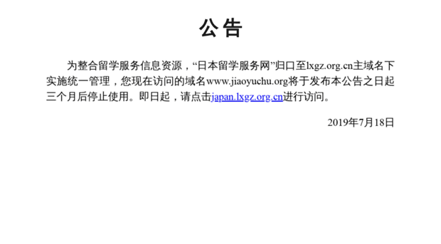 jiaoyuchu.org