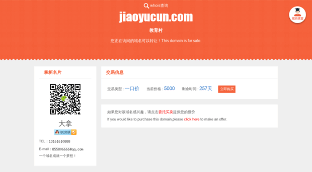 jiaoyucun.com