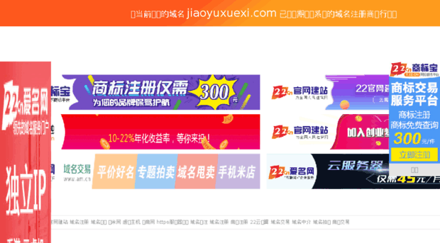 jiaoyuxuexi.com