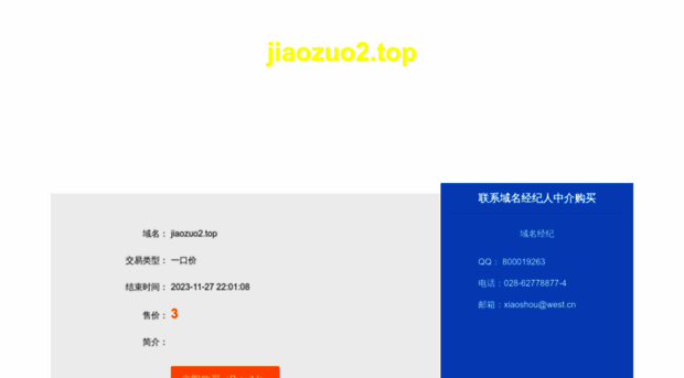 jiaozuo2.top