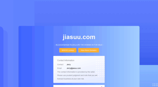 jiasuu.com