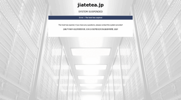 jiatetea.jp