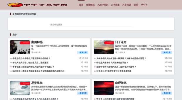 jiawuzi.com