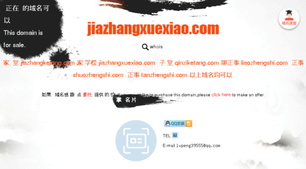 jiazhangxuexiao.com