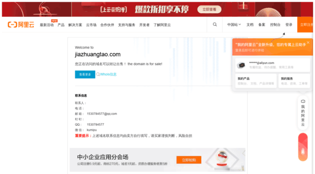 jiazhuangtao.com