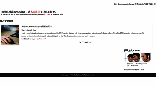 jibei.cc