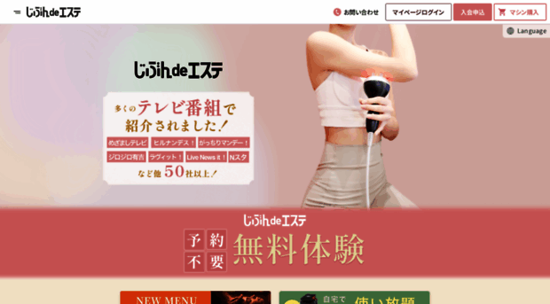 jibunde-esute.com