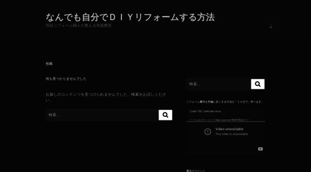 jibundereform.com