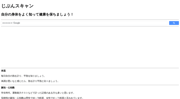 jibunscan.jp