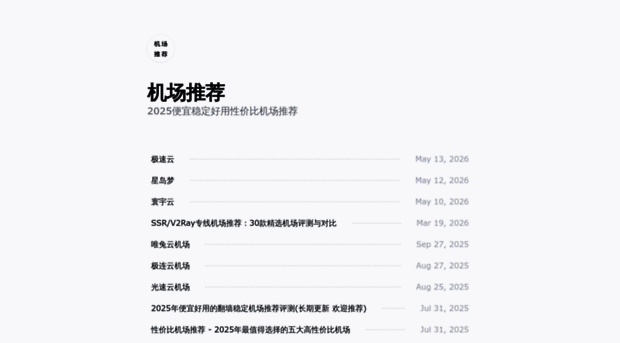 jichangtuijian.bid
