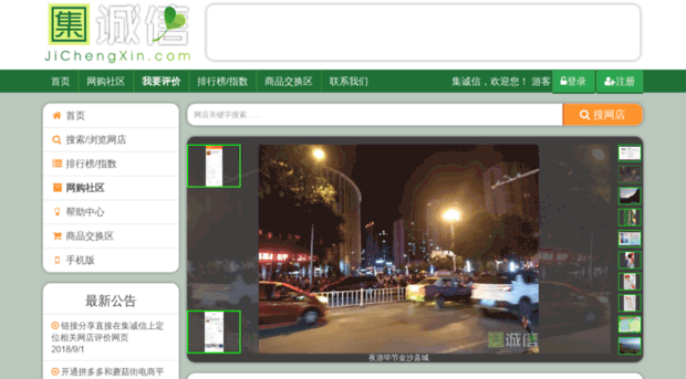 jichengxin.com.cn