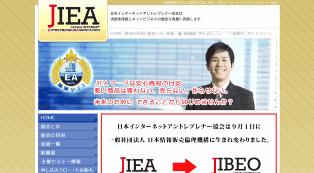 jiea.gr.jp