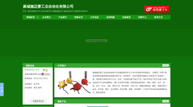 jiehang.chinaswitch.com