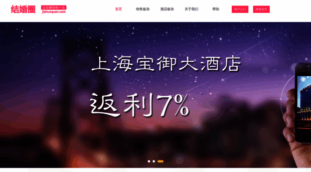 jiehunquan.com