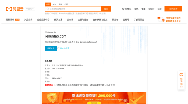 jiehuntao.com