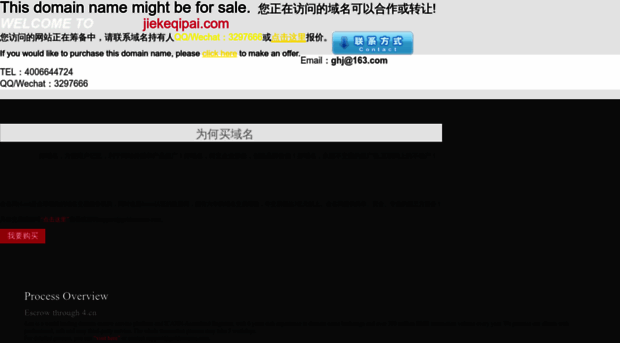 jiekeqipai.com