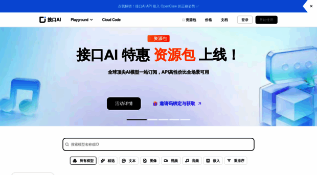 jiekou.ai