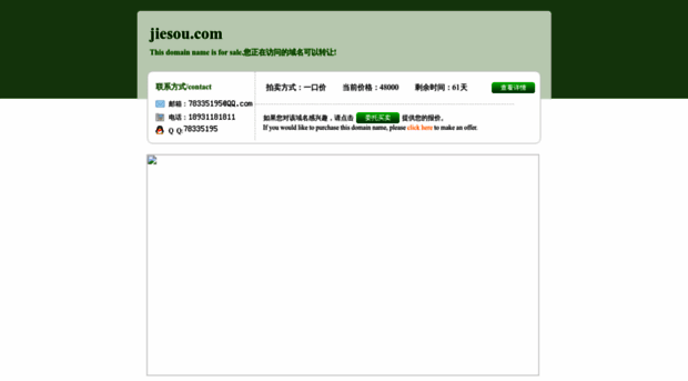jiesou.com